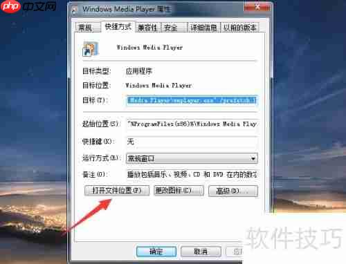如何卸载Windows Media Player