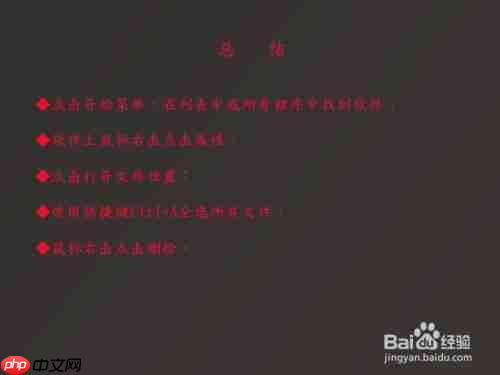 如何卸载Windows Media Player