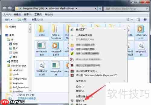 如何卸载Windows Media Player