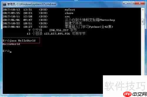 运行Java必须装JRE吗?