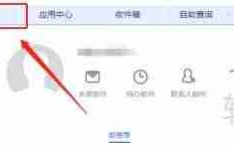 网易邮箱创建联系分组教程