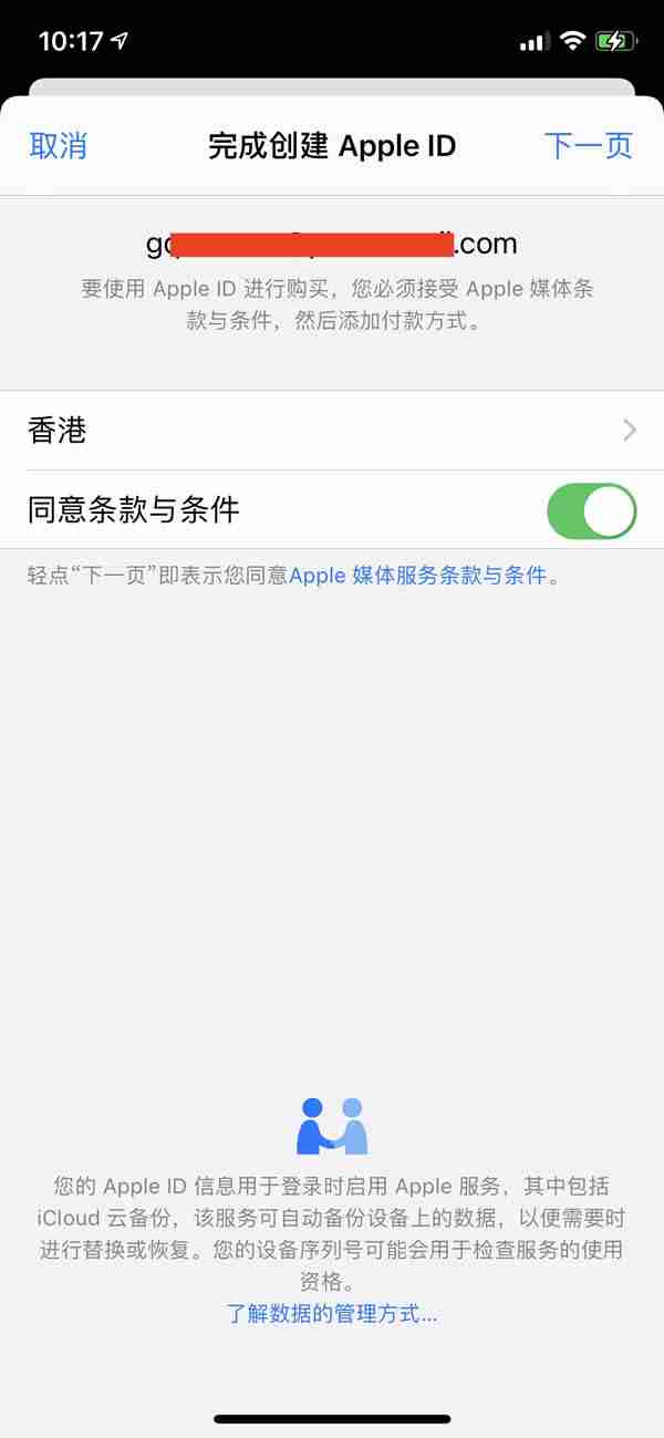 苹果手机上如何下载币安App?币安IOS版苹果手机详细下载方法