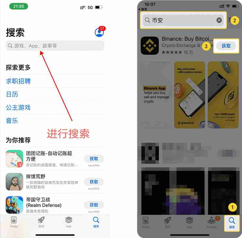 苹果手机上如何下载币安App?币安IOS版苹果手机详细下载方法