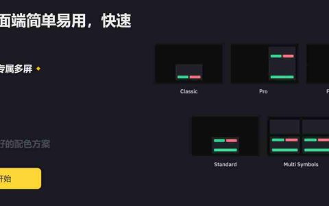 币安电脑桌面版如何下载？和手机版有什么区别？(Binance教程)