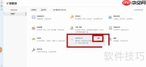 搜狗购物助手添加卸载教程