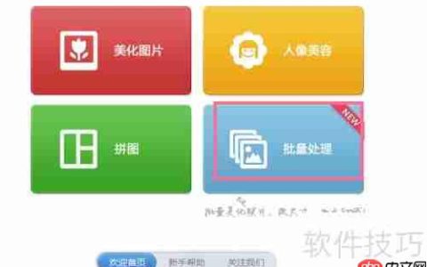 批量图片加水印技巧