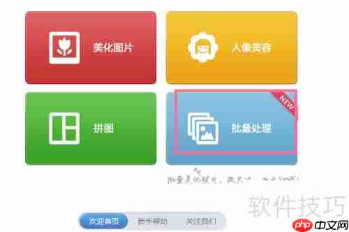 批量图片加水印技巧