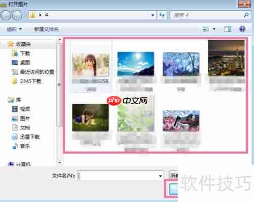 批量图片加水印技巧