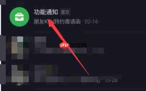 抖音朋友KTV开通指南