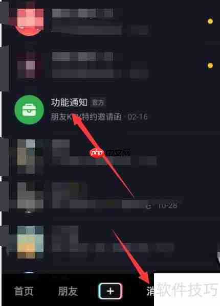 抖音朋友KTV开通指南