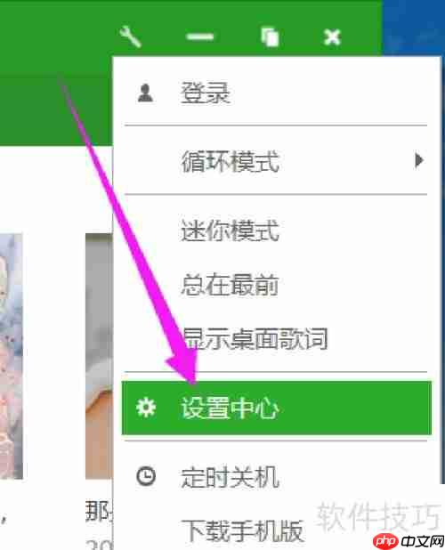 九酷音乐自动更新禁止方法