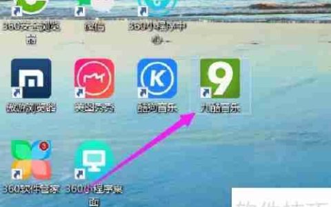 九酷音乐自动更新禁止方法