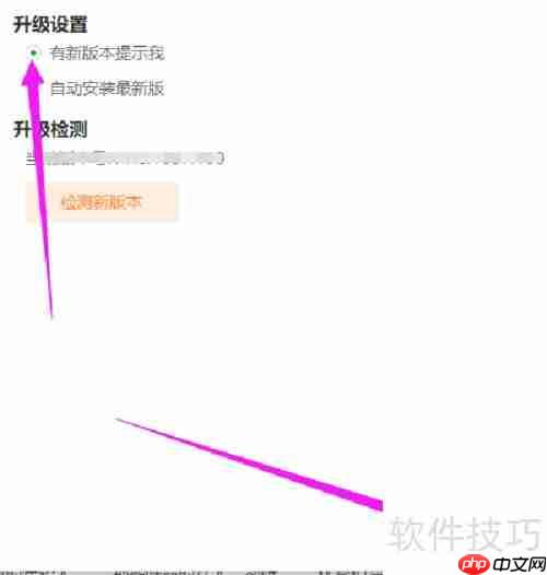 九酷音乐自动更新禁止方法