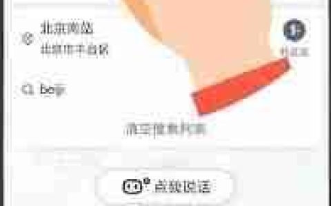 百度地图时光机：穿越城市记忆