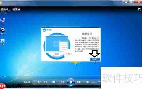 重装博士一键重装指南