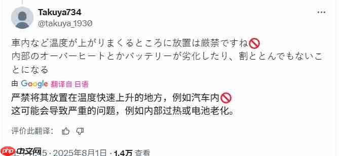 任天堂警告:不要在超过35度的室外使用Switch/Switch 2-3 任天堂警告:不要在超过35度的室外使用Switch/Switch 2-3