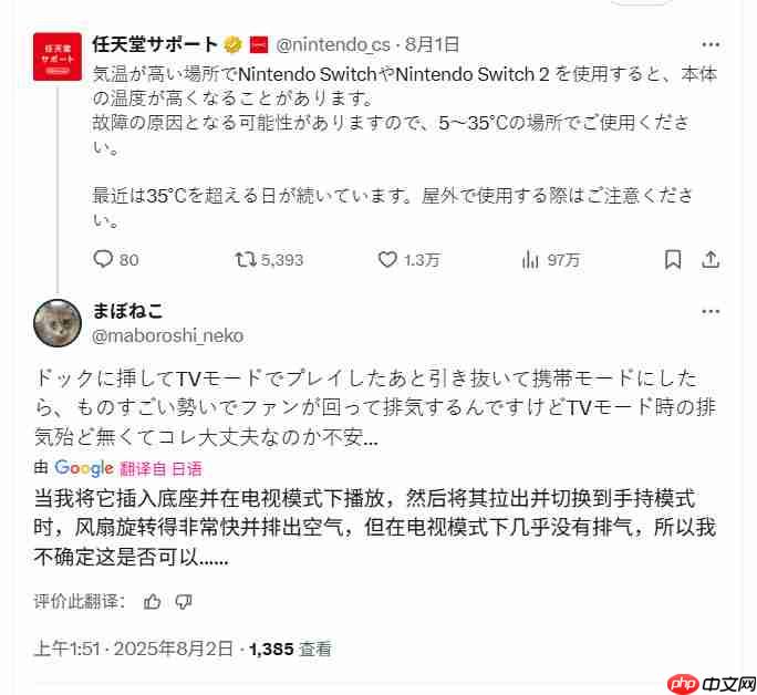 任天堂警告:不要在超过35度的室外使用Switch/Switch 2-4 任天堂警告:不要在超过35度的室外使用Switch/Switch 2-4