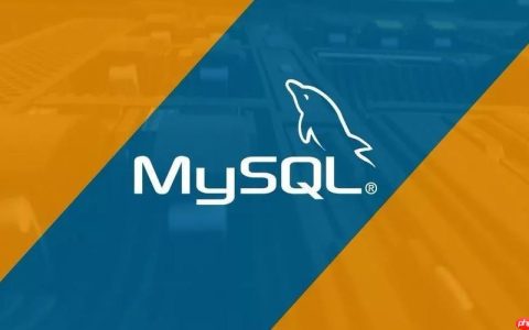 MySQL表设计规范有哪些？MySQL数据库结构优化的30个建议