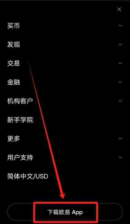 欧易OKX手机版怎么下载?华为手机下载欧易APP及安装详细步骤
