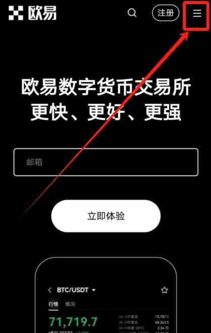 欧易OKX手机版怎么下载?华为手机下载欧易APP及安装详细步骤