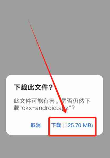 欧易OKX手机版怎么下载?华为手机下载欧易APP及安装详细步骤