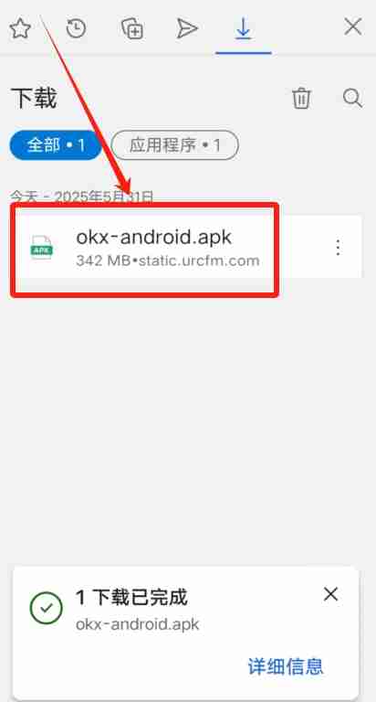 欧易OKX手机版怎么下载?华为手机下载欧易APP及安装详细步骤