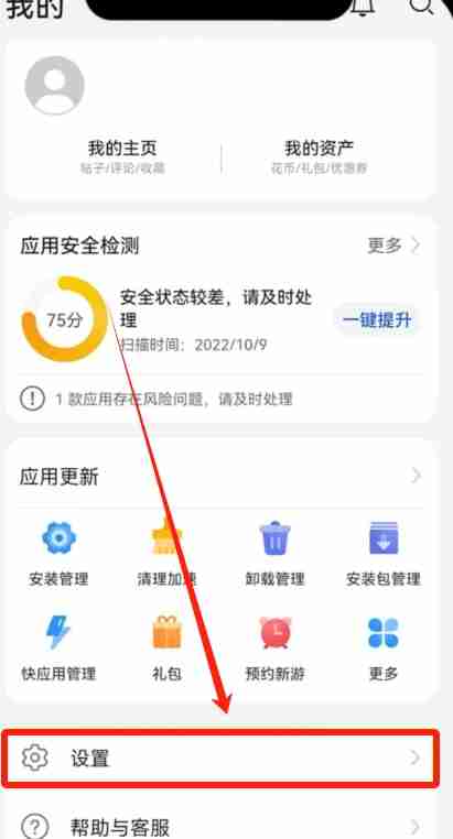 欧易OKX手机版怎么下载?华为手机下载欧易APP及安装详细步骤