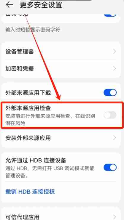 欧易OKX手机版怎么下载?华为手机下载欧易APP及安装详细步骤