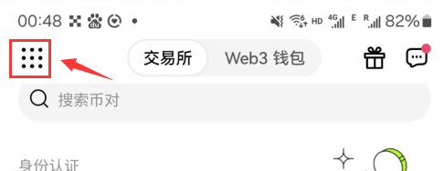 欧易OKX手机版怎么下载?华为手机下载欧易APP及安装详细步骤
