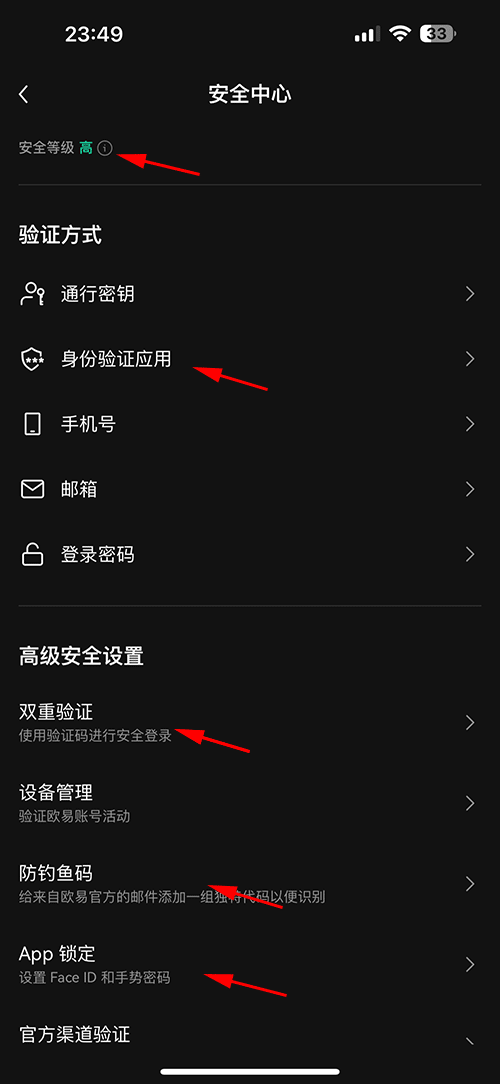 欧易OKX手机版怎么下载?华为手机下载欧易APP及安装详细步骤