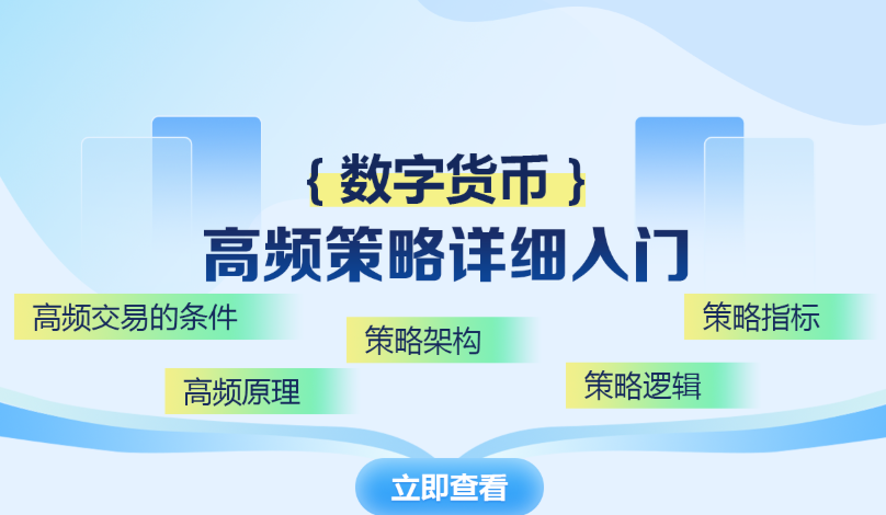 币圈量化交易揭秘:一文带你读懂币圈量化投资策略 - 创想鸟