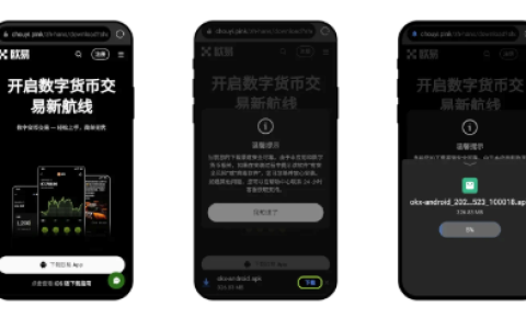ooex交易所官网 oex交易平台官网登录入口直达