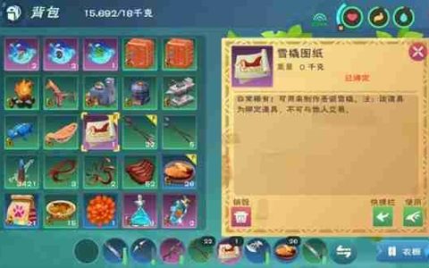梦幻雪橇制作全攻略：解锁坐骑搭配与季节材料秘籍