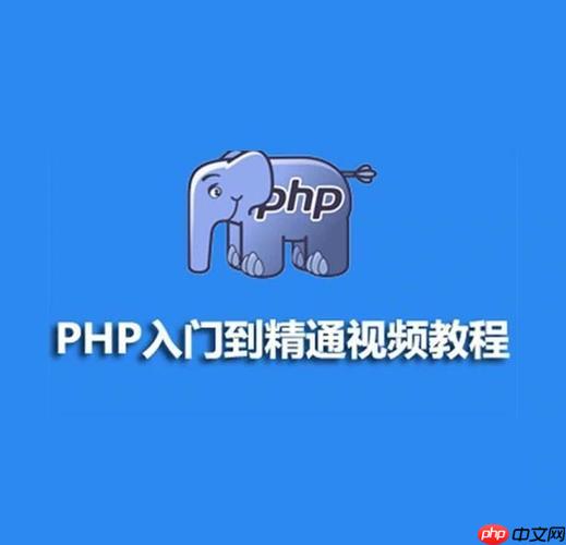 PHP怎样处理字符串?常用字符串函数整理