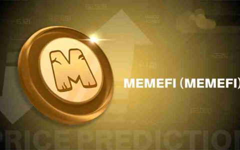 MemeFi（MEMEFI币）未来价格如何？2025、2026、2027-2030年价格预测