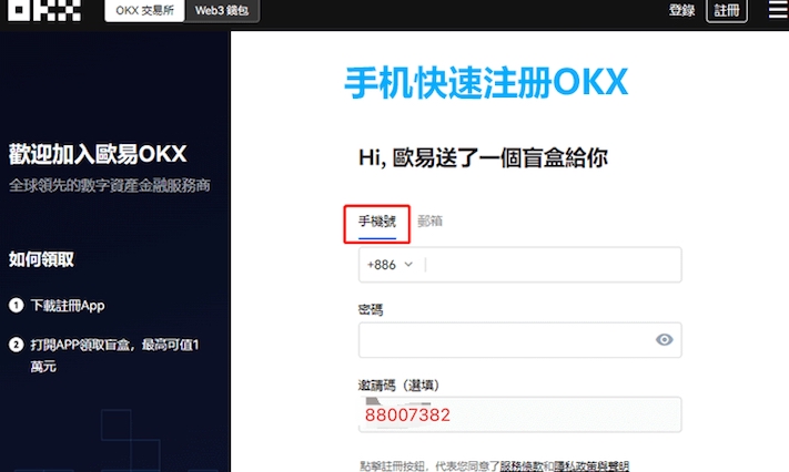 殴 易(0KX)双币赢是什么?如何使用?2025最新app端教程 - 创想鸟