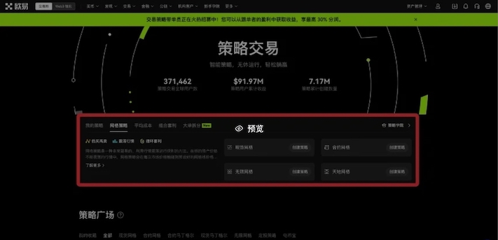 如何使用 OE的策略工具进行策略交易? - 创想鸟