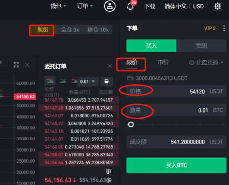 币安现货交易详细基本教程 (USDT购买比特币BTC) - 创想鸟