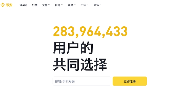 币安Binance交易所从0到1购买比特币实操全教程 - 创想鸟