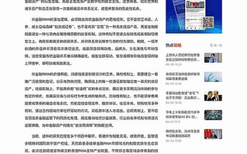 当非遗遇见区块链：非金融RWA的跨维价值实践