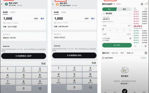 如何将BTC顺利换成USDT？BTC兑换USDT的全程交易教程