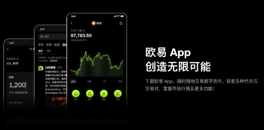 比特币交易软件下载_BTC交易平台(oe欧义)v6.132.0官方正版安装 - 创想鸟