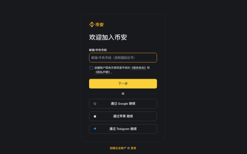 2025年十大加密货币交易所注册奖励与促销活动盘点