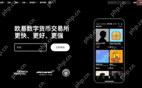 2025欧易OKX官网App下载地址（安卓v6.132.0正式版）