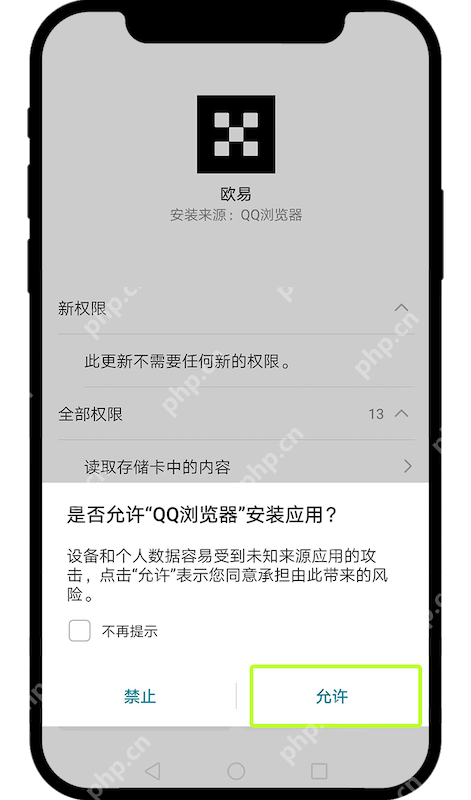 欧易官网地址入口链接 OKEX最新版app安卓v6.133.0下载安装 - 创想鸟