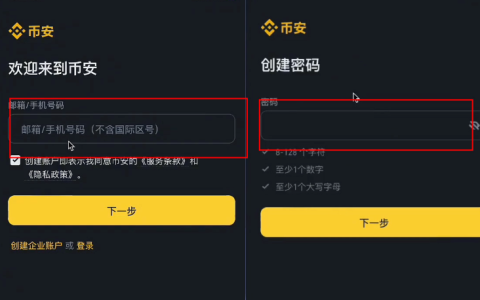 币安(binance)APP下载_币an交易所app官方最新版v3.1.3下载安装