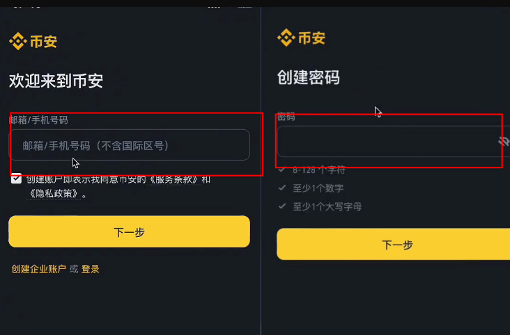 比安交易所app最新下载_binance币安btc交易平台v3.1.3下载链接 - 创想鸟