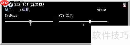 开启Windows自带SRS音效