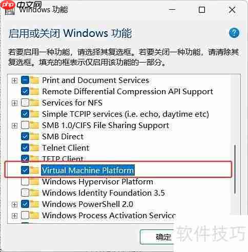 Virtual Machine Platform未启用解决方法