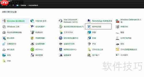 Virtual Machine Platform未启用解决方法